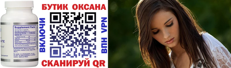 Купить закладки  Шебекино  Бутират BDO 