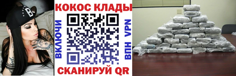 Кокаин 99%  Купить закладки  Шебекино 