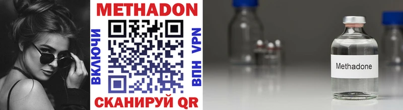 Метадон кристалл Купить Шебекино